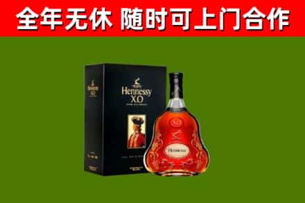 信宜烟酒回收轩尼诗XO.jpg