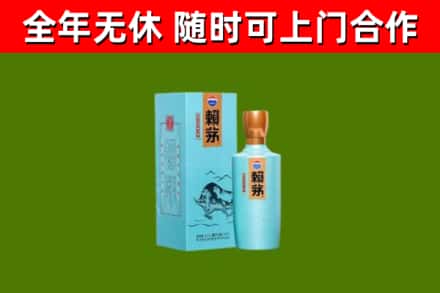 信宜烟酒回收纪念赖茅.jpg