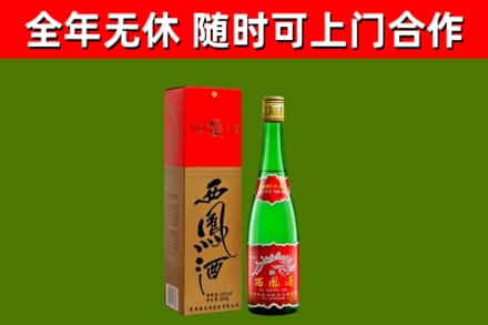 信宜回收西凤酒