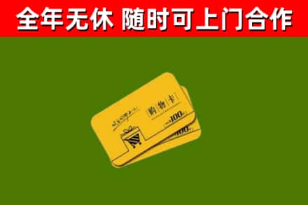 信宜烟酒回收购物卡.jpg