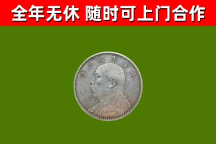 信宜烟酒回收袁大头.jpg